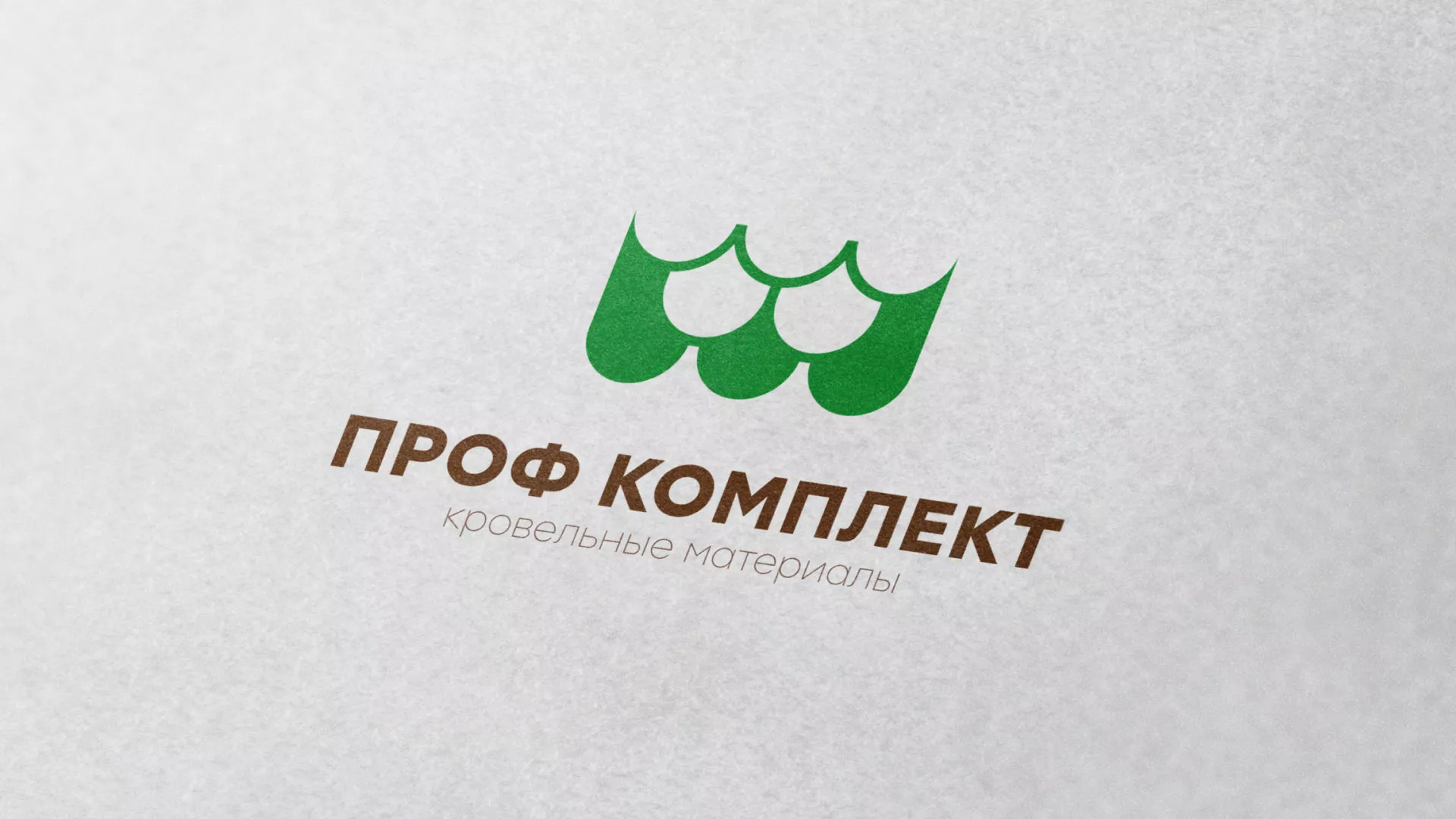 Создание логотипа компании «Проф Комплект» в Опочке