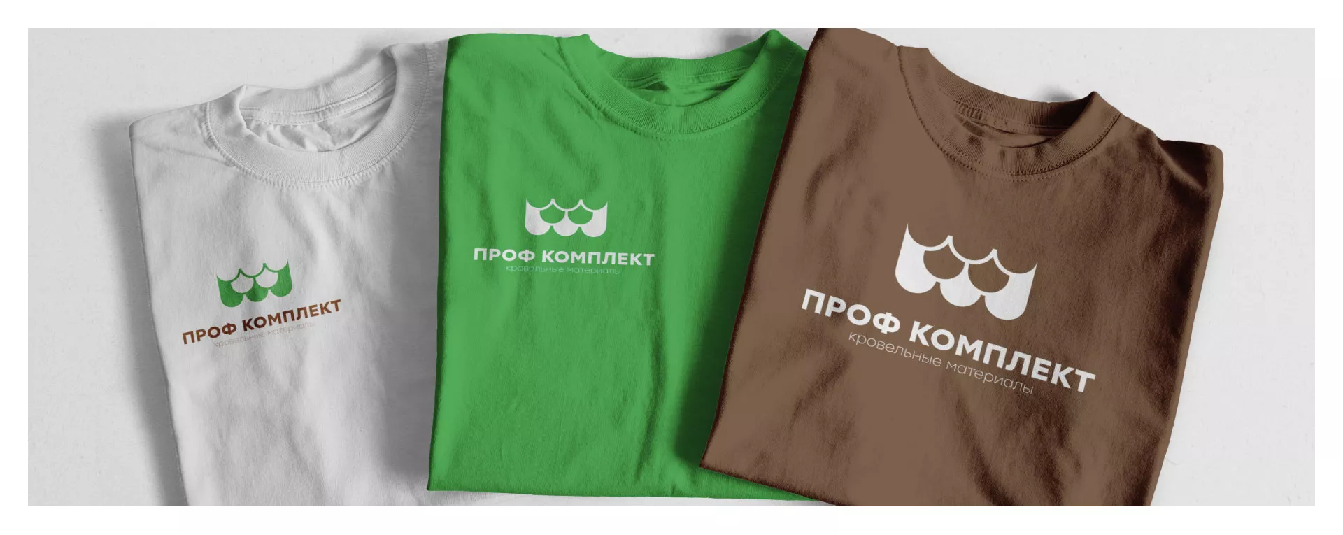 Создание логотипа компании «Проф Комплект» в Опочке