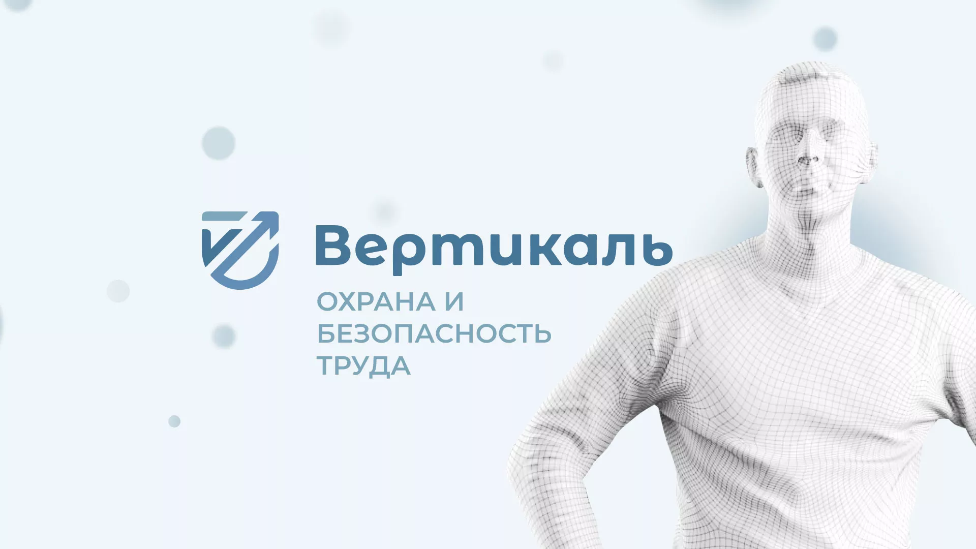 Создание сайта учебного центра «Вертикаль» в Опочке
