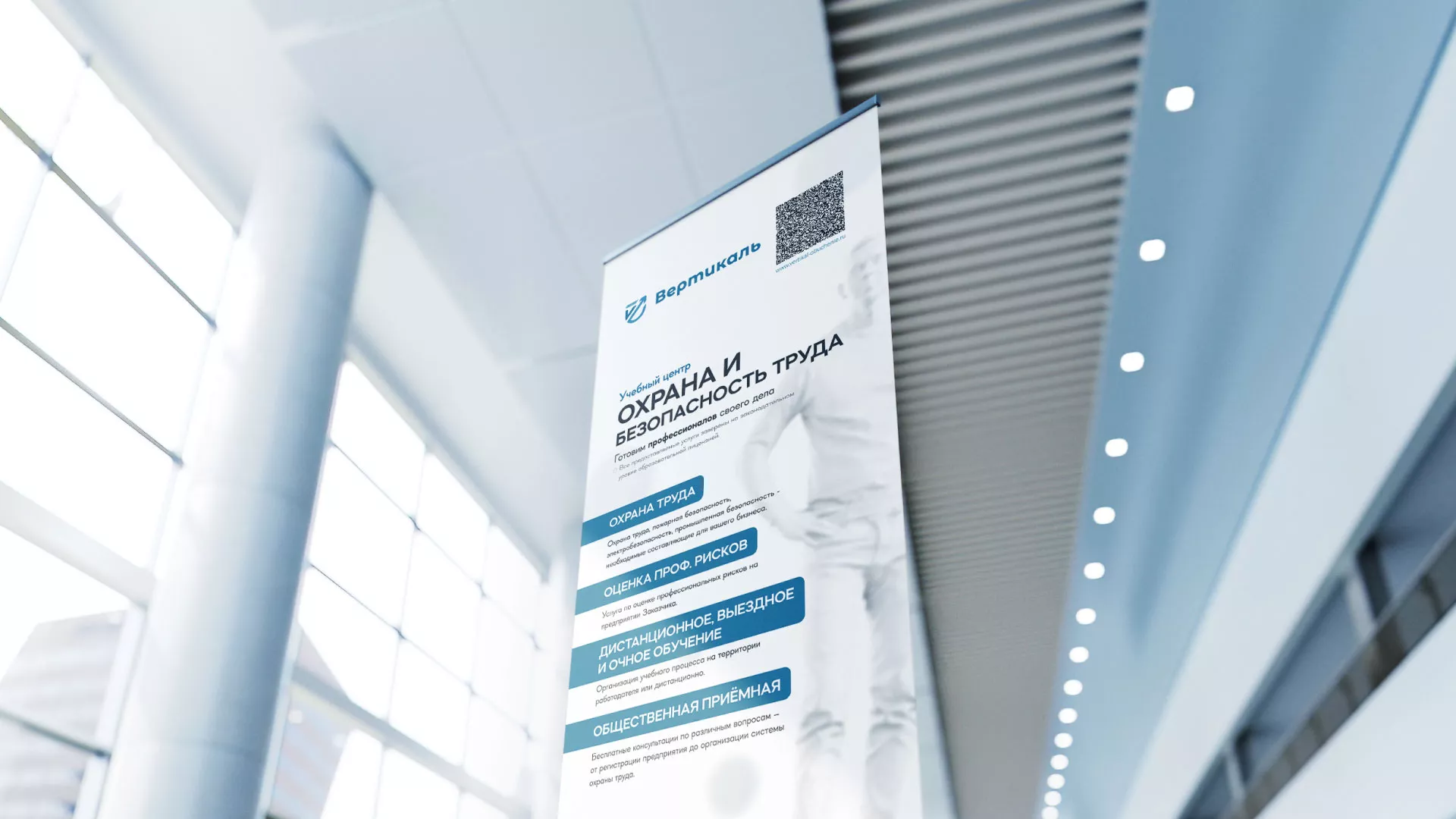 Разработка дизайн-макета ролл-ап стенда для учебного центра «Вертикаль» в Опочке
