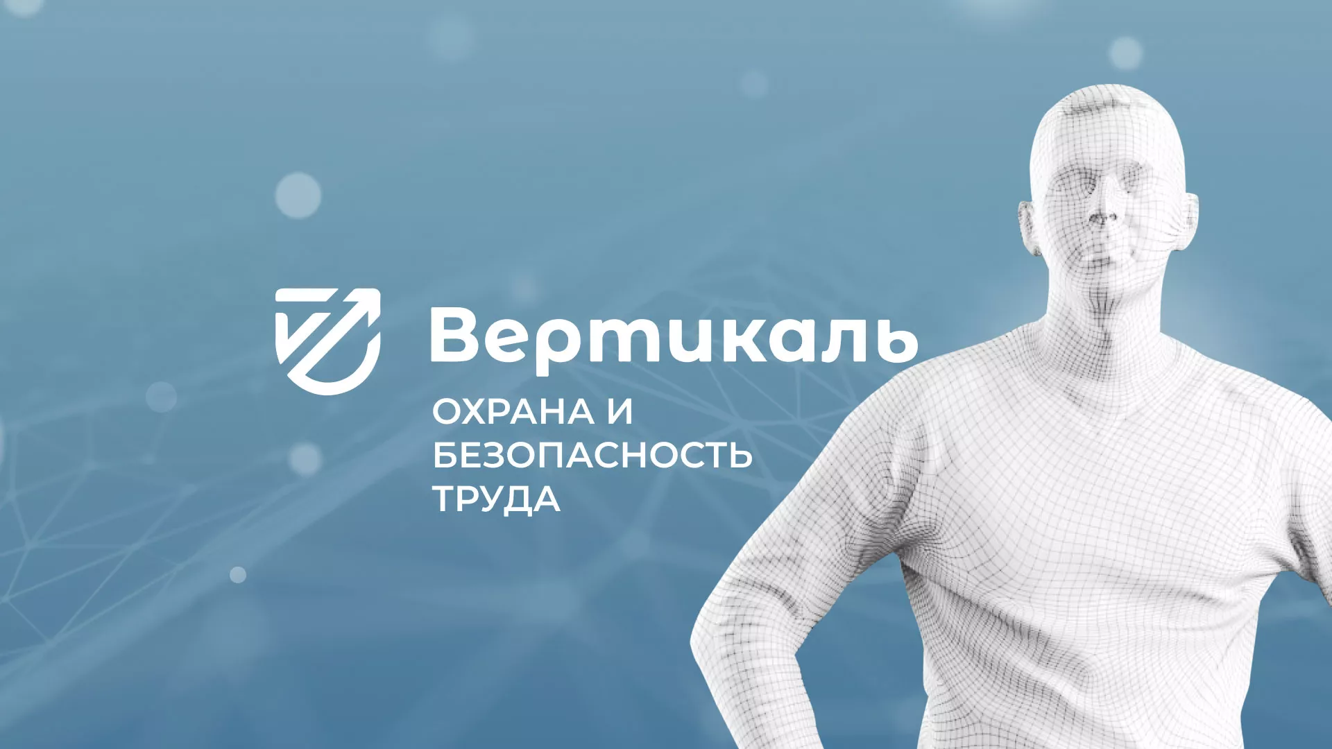 Разработка презентации для учебного центра «Вертикаль» в Опочке