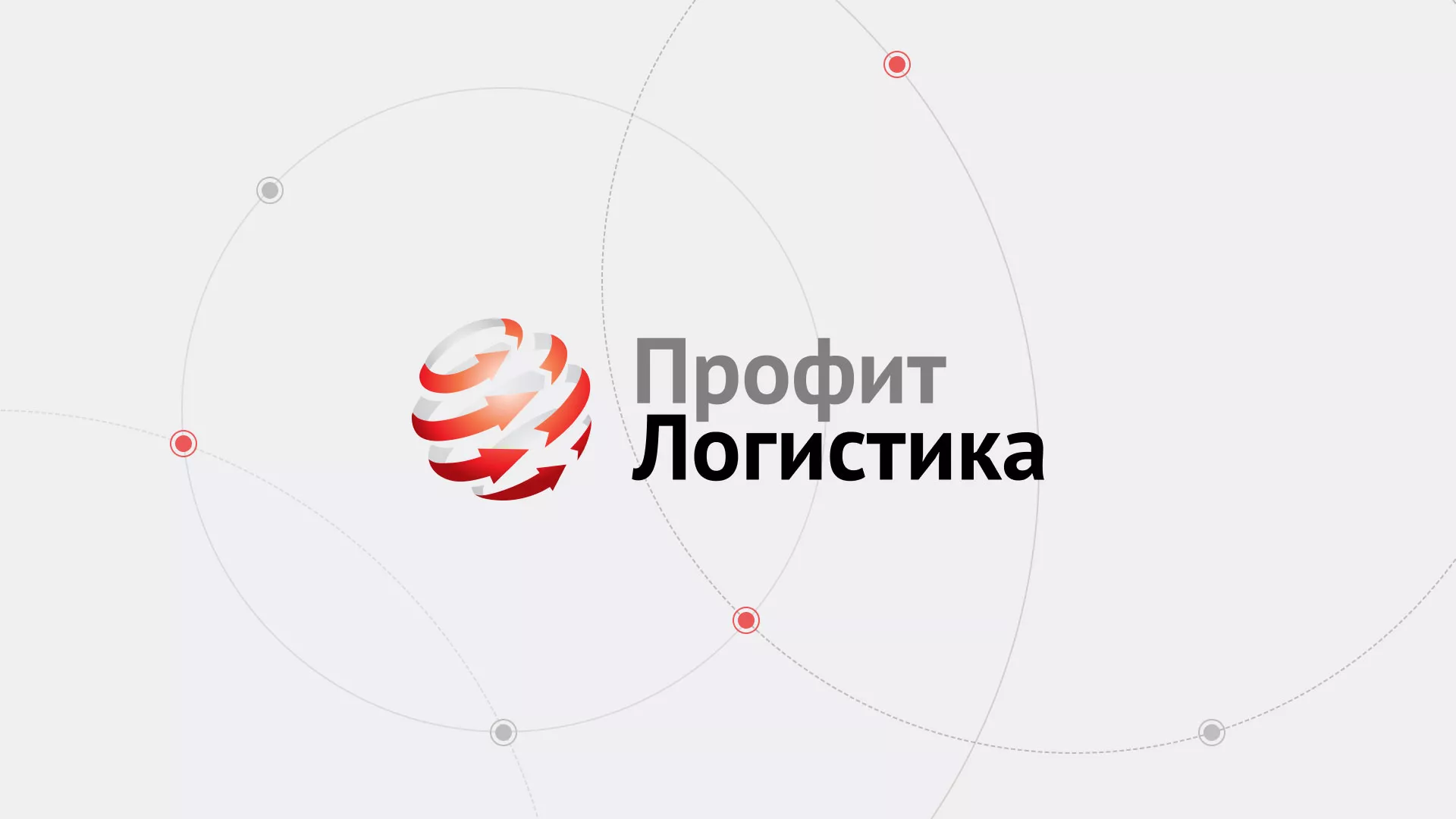 Разработка сайта экспедиционной компании в Опочке