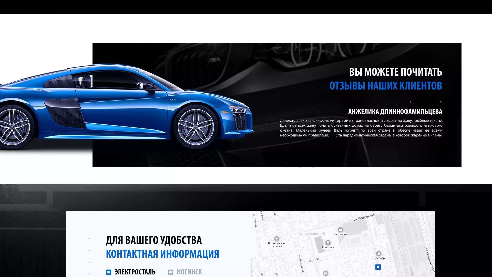 Разработка сайта магазина автозапчастей «М7» в Опочке