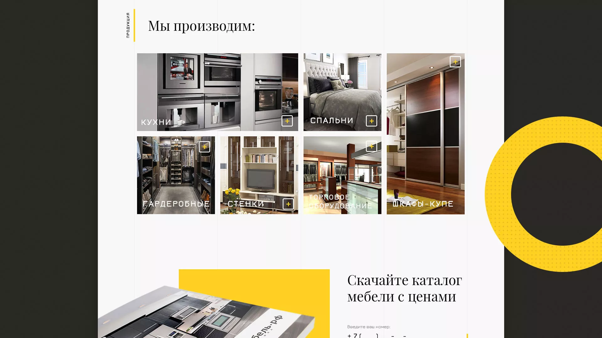 Разработка сайта для производства мебели «Про мебель» в Опочке