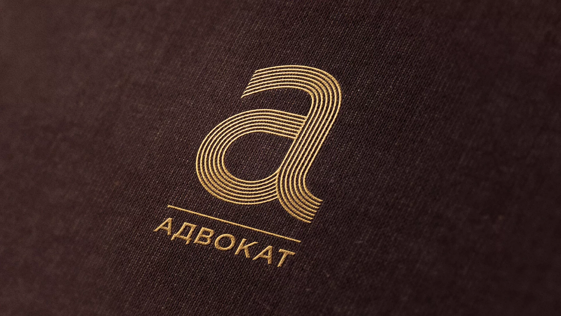 Разработка логотипа для коллегии адвокатов в Опочке