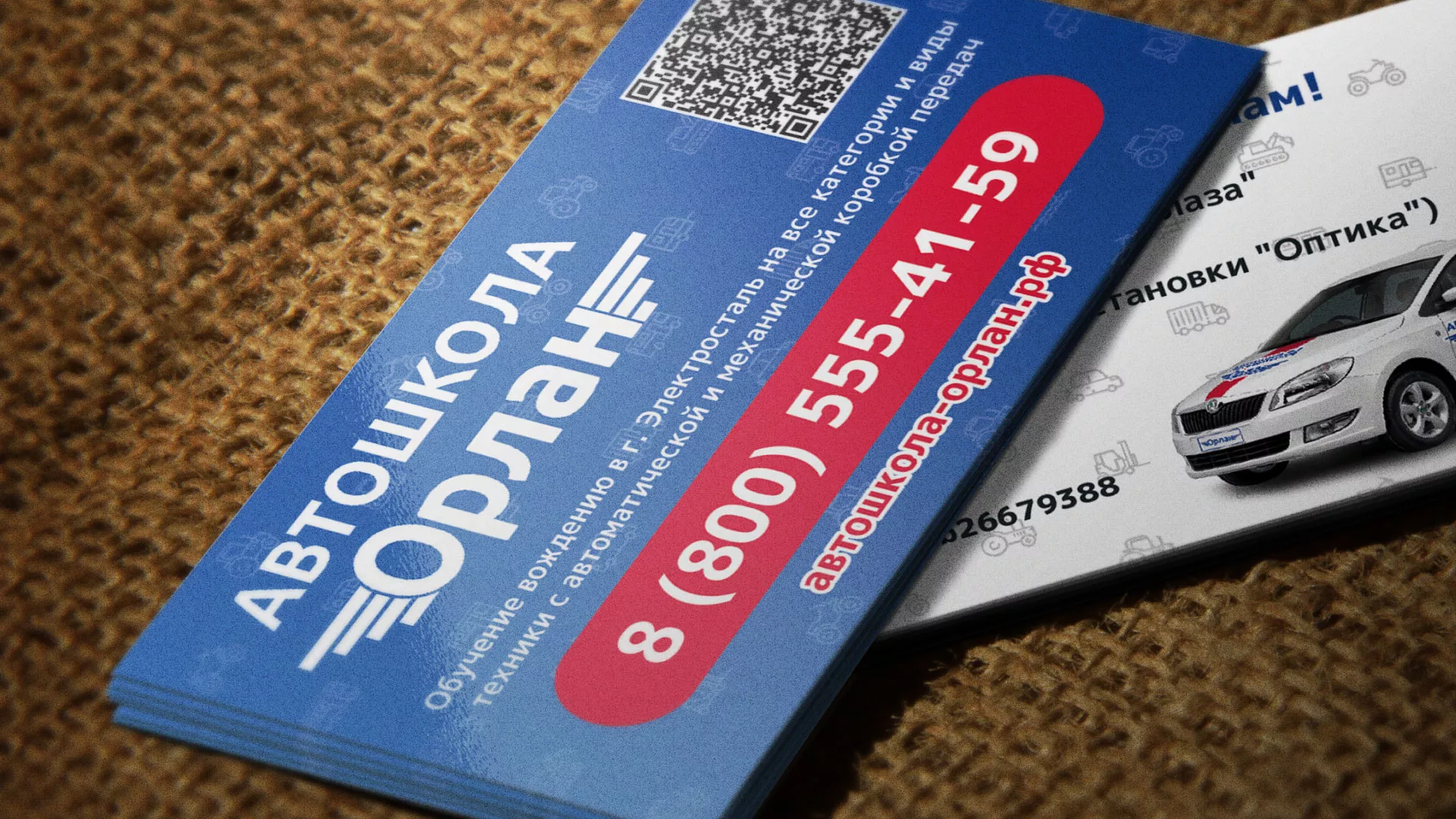 Разработка промо-визиток для автошколы «Орлан» в Опочке