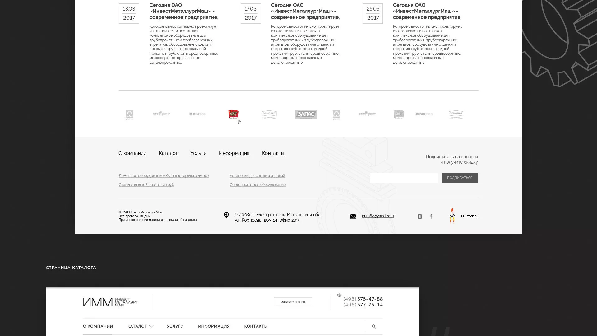 Разработка сайта для завода по продаже оборудования в Опочке