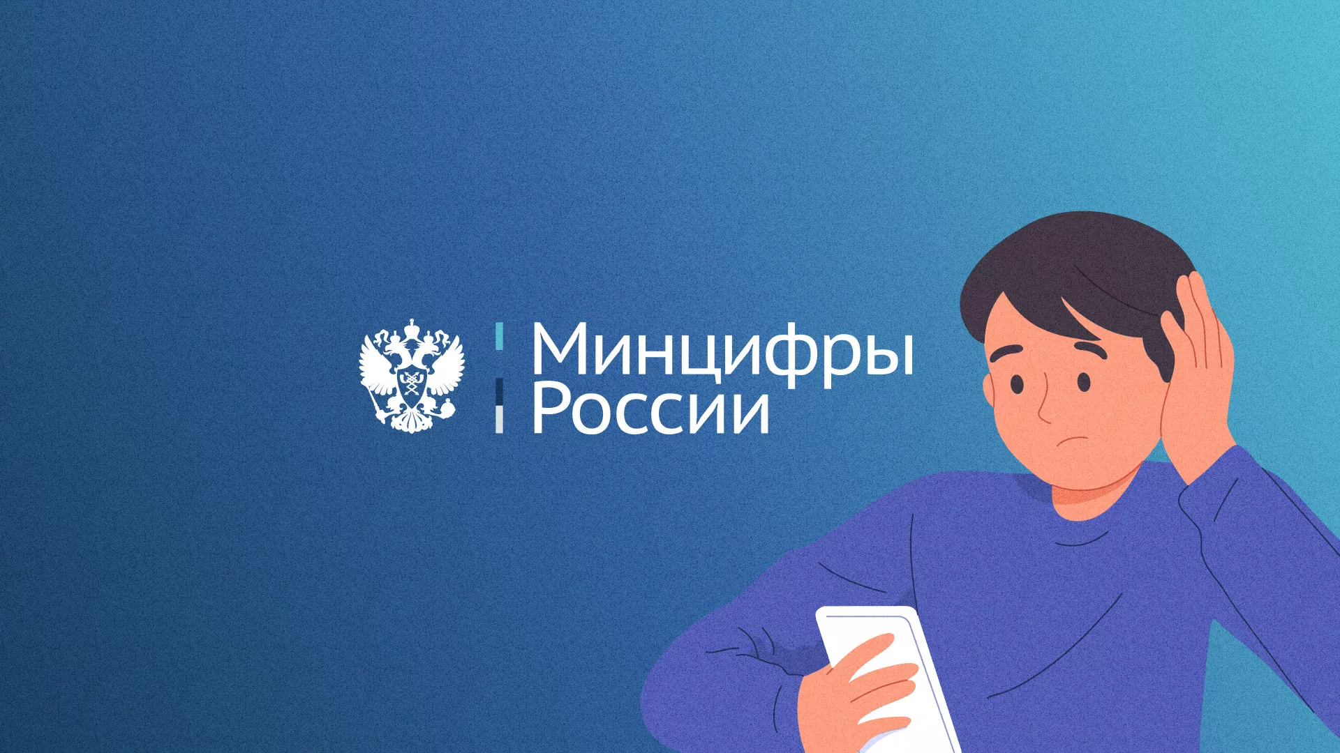 Минцифры и российские сертификаты безопасности SSL для сайтов в Опочке