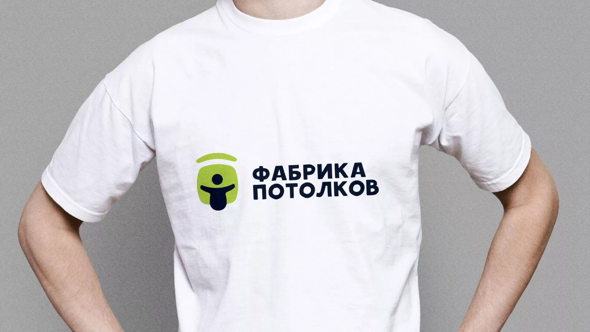 Разработка фирменного стиля для фабрики натяжных потолков в Опочке