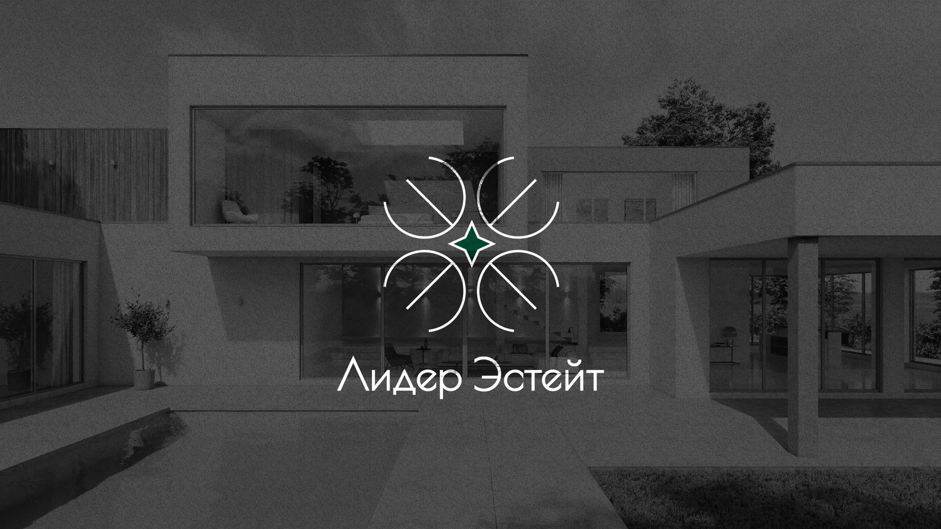 Создание логотипа компании «Лидер Эстейт» в Опочке