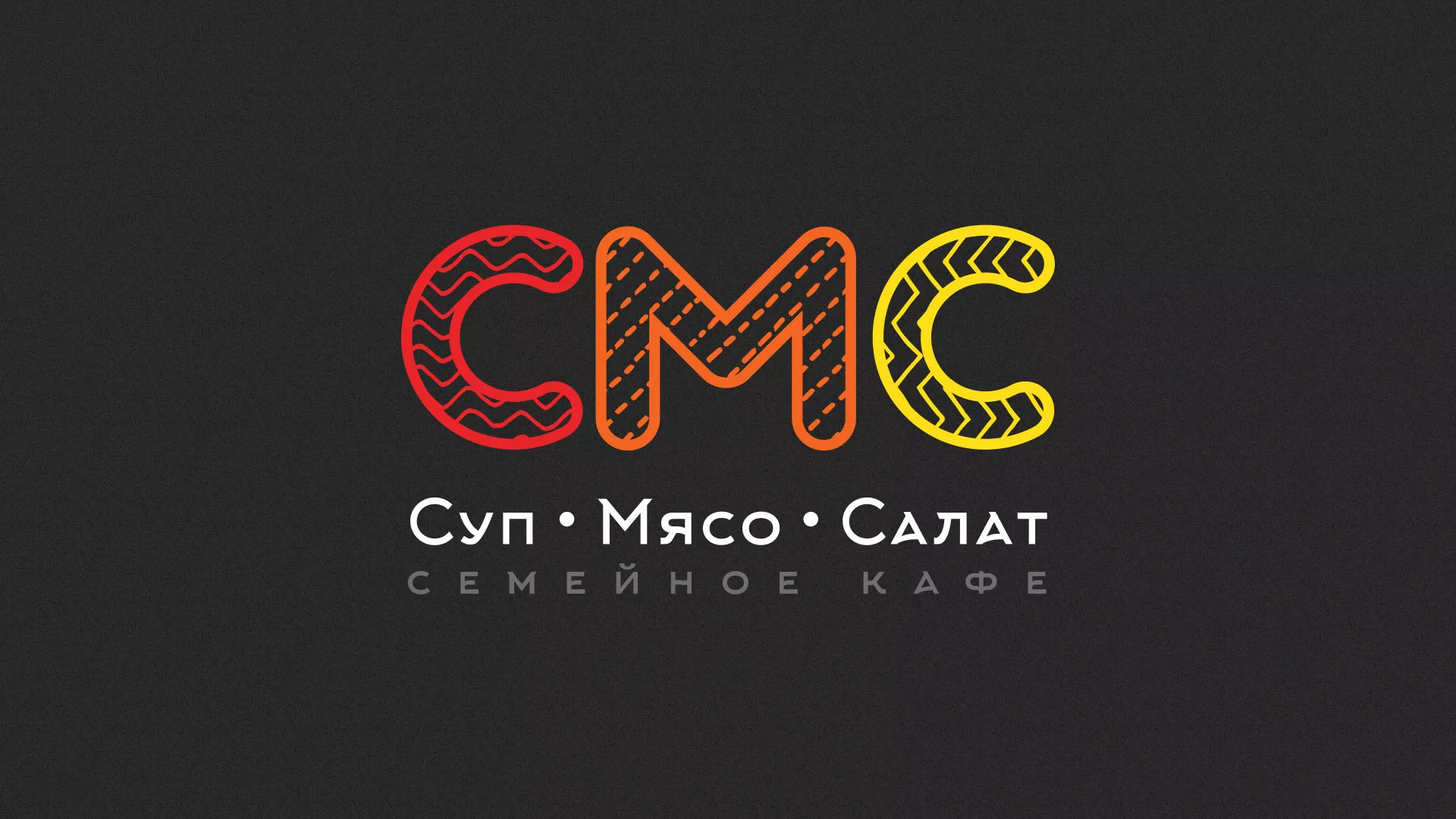 Разработка сайта кафе-столовой «Суп-Мясо-Салат» в Опочке