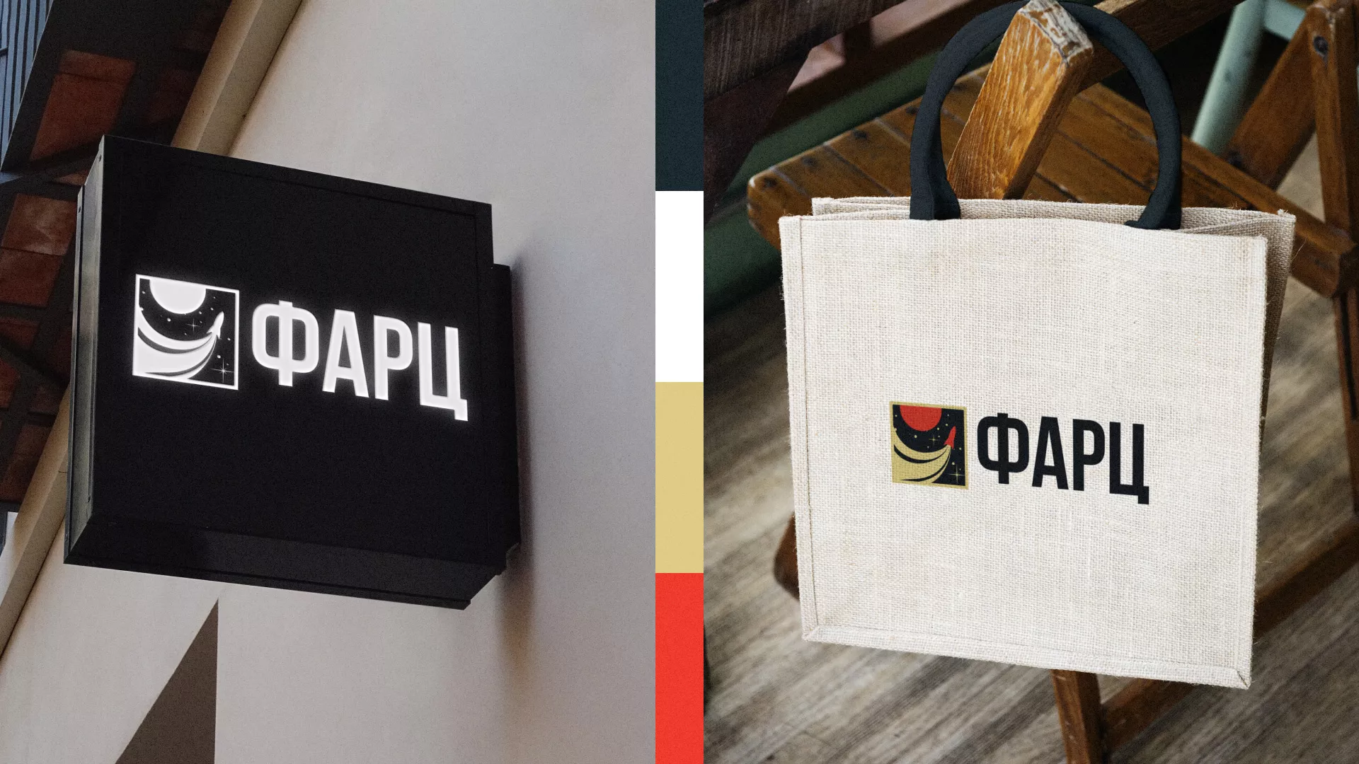 Разработка логотипа интернет-магазина «Фарц» в Опочке